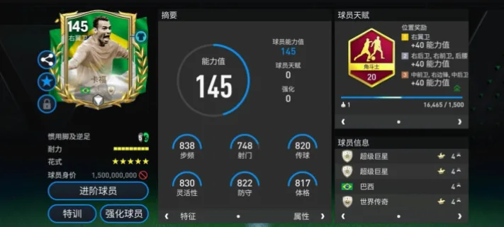 年轻后卫美洲赛场练级，整体防守硬度如何不减？