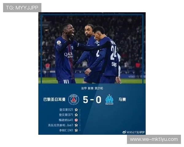 法甲新赛季战况激烈，巴黎圣日耳曼与马赛领跑积分榜