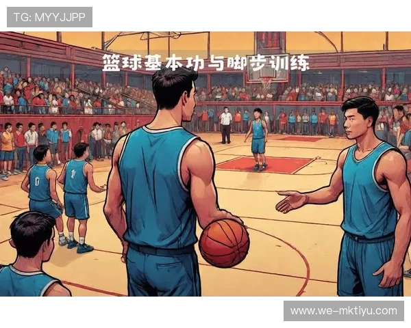 篮球技术与战术创新：从基本功到现代比赛的全面进化